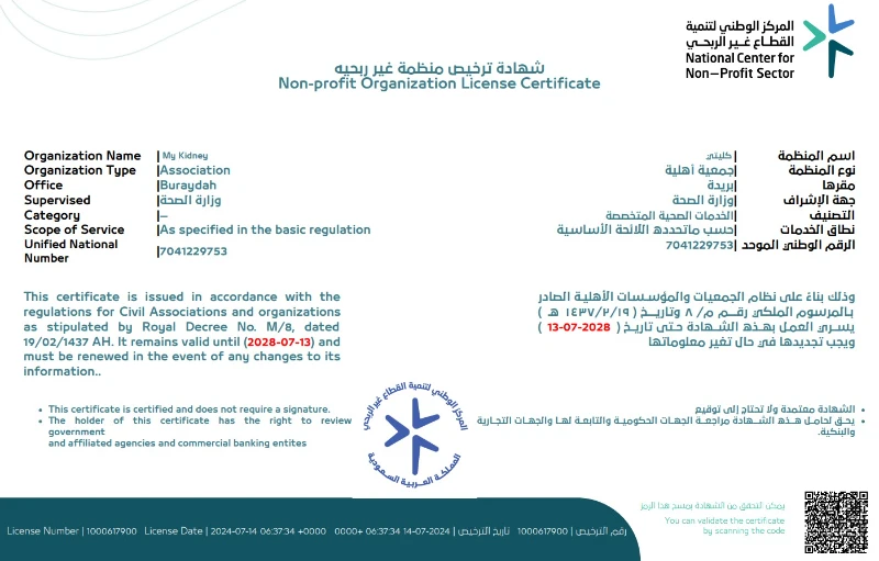 جهة الترخيص