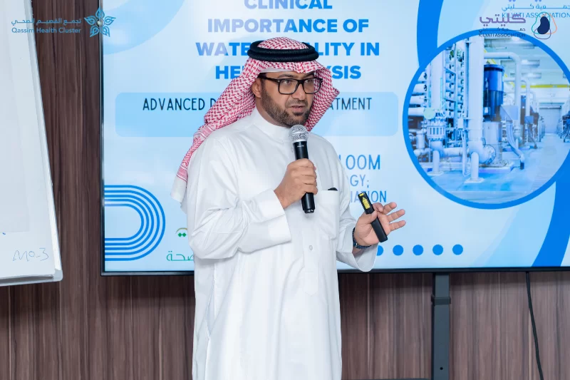 جمعية كليتي الخيرية تُقيم لأول مرة بالقصيم كورس متقدم عن محطة المياه في الغسيل الدموي بالشراكة مع التجمع الصحي بالقصيم